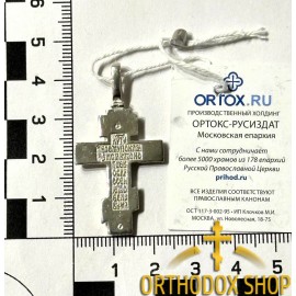 Православный Серебряный нательный Крестик 925° пробы с распятием. Освященный-1-05