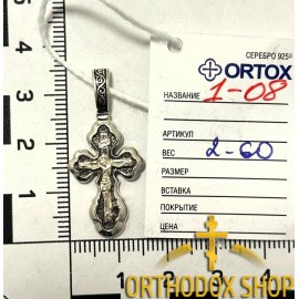 Православный Серебряный нательный Крестик 925° пробы с распятием. Освященный-1-08