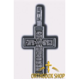 Православный Серебряный нательный Крестик, Освященный-18345