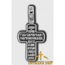 Православный Серебряный нательный Крестик-18378. Освященный