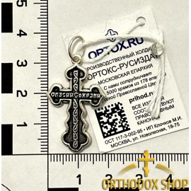 Православный Серебряный нательный Крестик 925° пробы с распятием-2-40. Освященный
