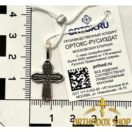 Православный Серебряный нательный Крестик 925° пробы с распятием-2-60. Освященный