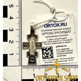 Православный Серебряный нательный Крестик 925° пробы с распятием-2-75. Освященный