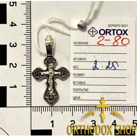 Православный Серебряный нательный Крестик 925° пробы с распятием-2-80. Освященный