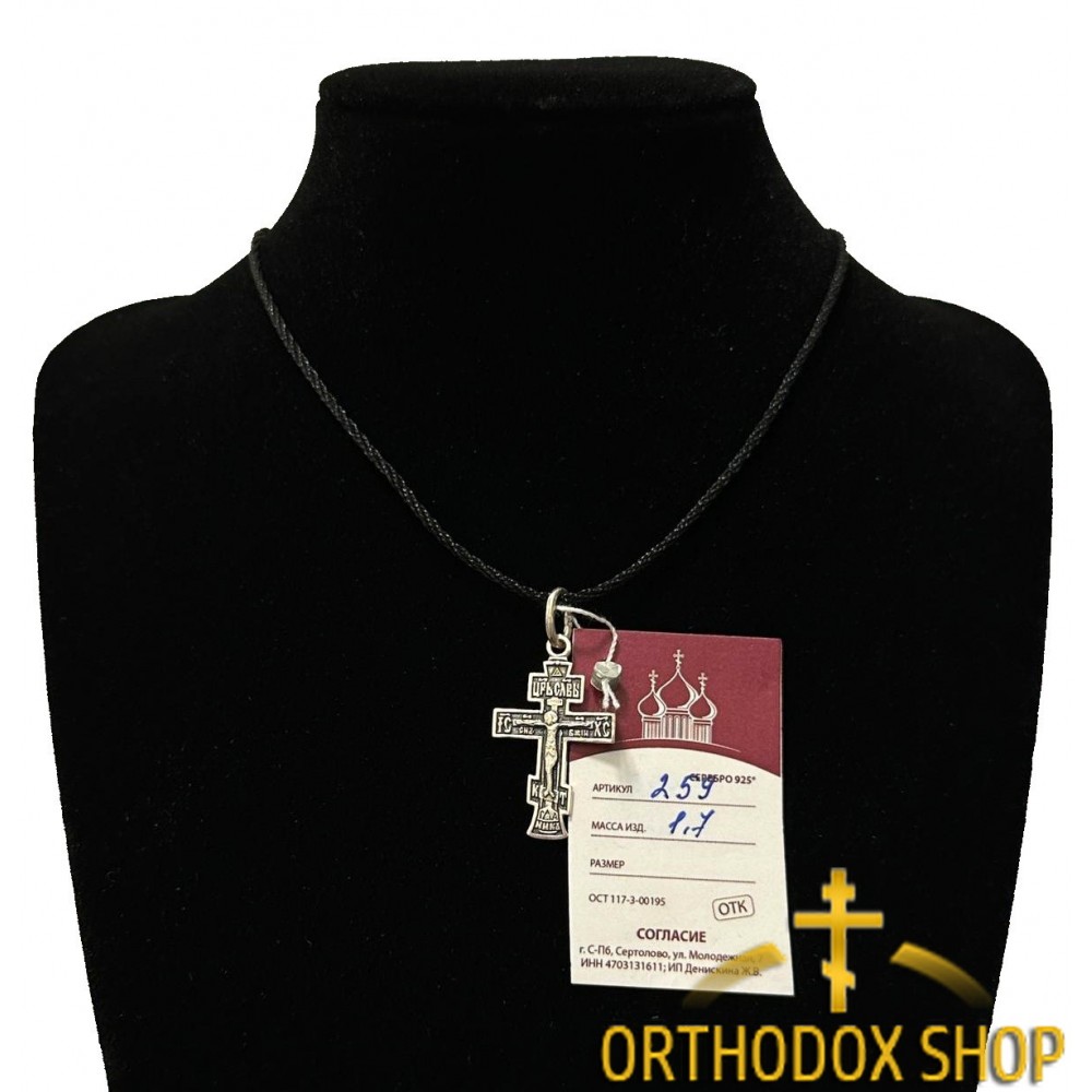 Православный Серебряный нательный Крестик 925° пробы с распятием-259. Освященный