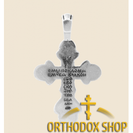 Православный Серебряный нательный Крестик-3054. Освященный