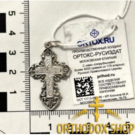 Подарочный набор Серебряный Крест и Серебряная цепочка 925° пробы. SGS-05. Освященный