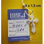 Православный Серебряный нательный Крестик, Освященный
