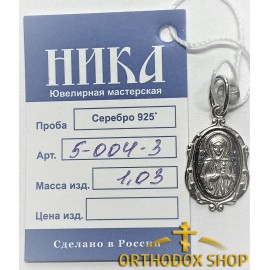 Серебряная Подвеска, Кулон, 925° Пробы "Святая Ксения", Освященная