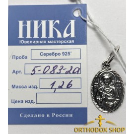 Серебряная Подвеска, Кулон, 925° Пробы "Пантелеймон целитель", Освященная.