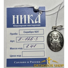 Серебряная Подвеска, Кулон, 925° Пробы "Святой Константин", Освященная