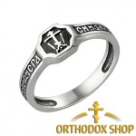 Православное серебряное кольцо, "Спаси и Сохрани" Освященное. Art. Nr. 8-003