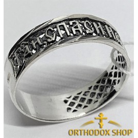 Православное серебряное кольцо, "Спаси и Сохрани" Освященное. Art. Nr. 8-038